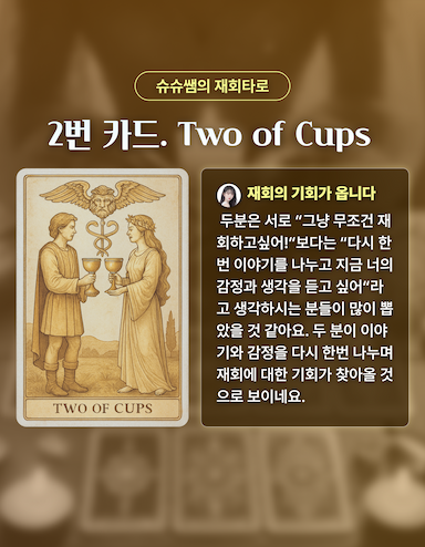 상담사 소개_2