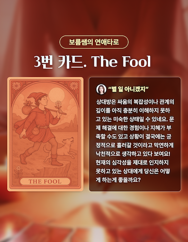 상담사 소개_3