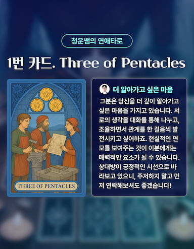 상담사 소개_1