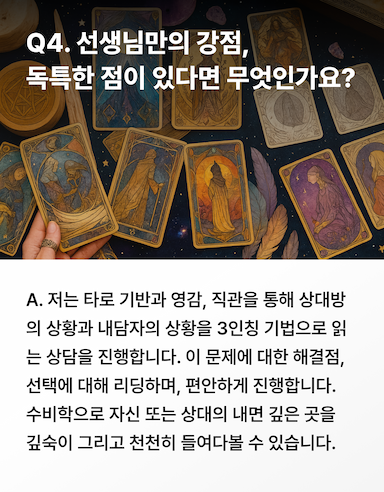 상담사 소개_5