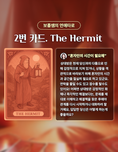 상담사 소개_2