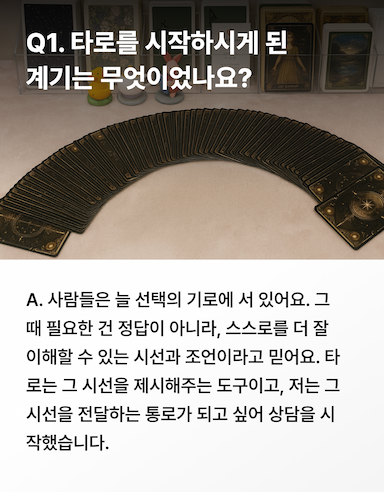상담사 소개_0