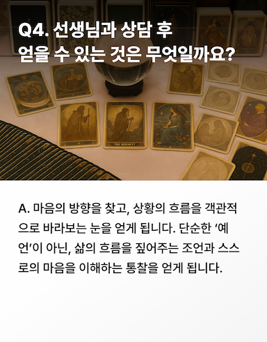 상담사 소개_3