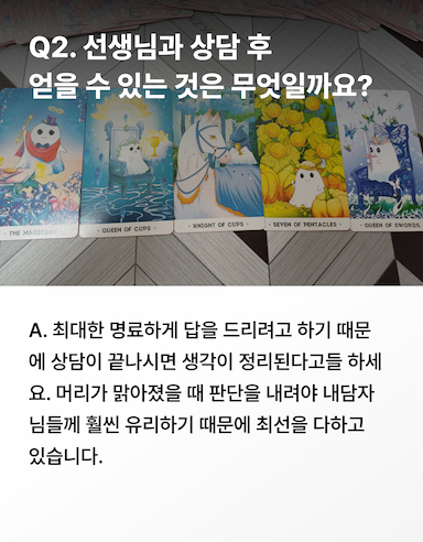 상담사 소개_1