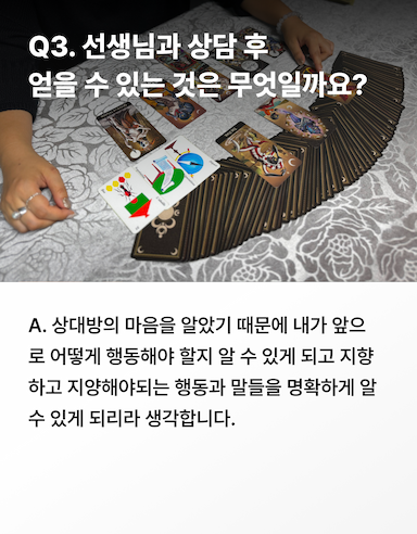 상담사 소개_2