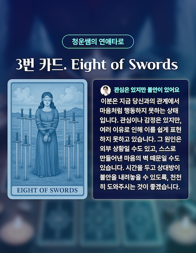 상담사 소개_3