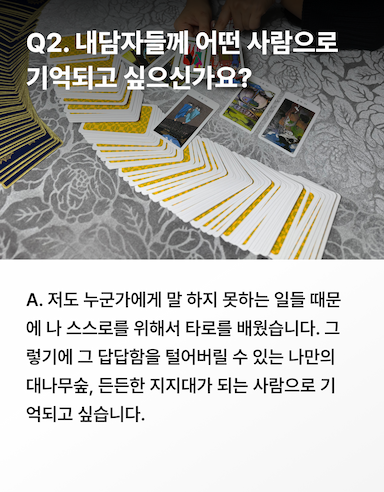 상담사 소개_1