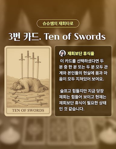 상담사 소개_3
