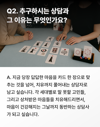 상담사 소개_1