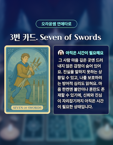상담사 소개_3