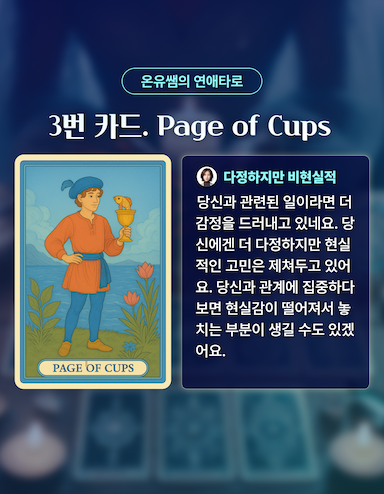 상담사 소개_3