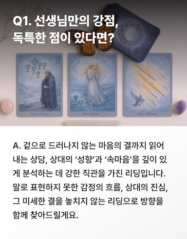 상담사 소개_0