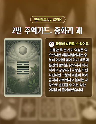 상담사 소개_2