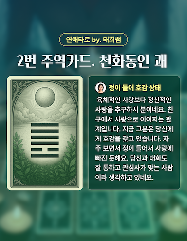 상담사 소개_2
