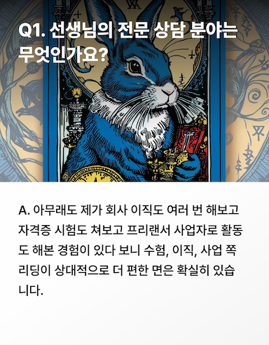 상담사 소개_0