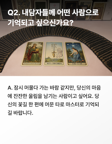상담사 소개_1