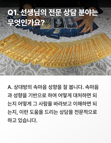 상담사 소개_0