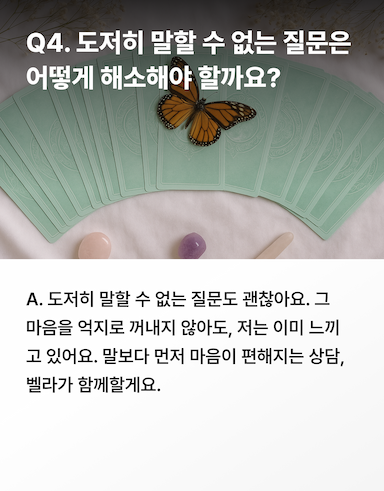 상담사 소개_3