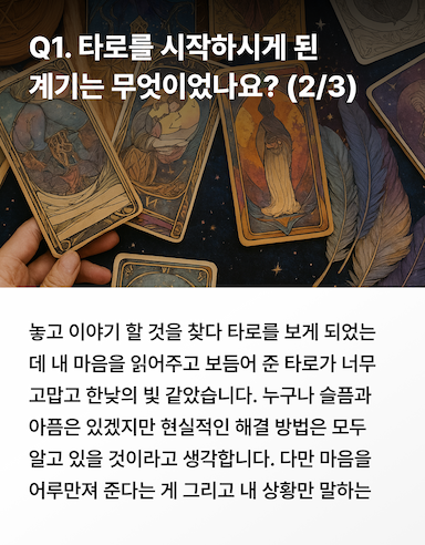 상담사 소개_1
