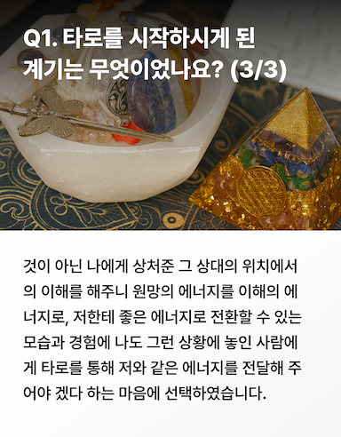 상담사 소개_2