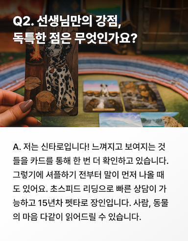 상담사 소개_1