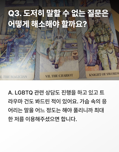 상담사 소개_2