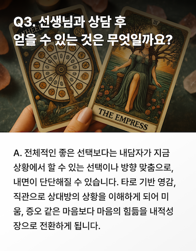 상담사 소개_4