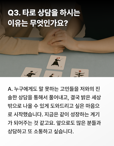 상담사 소개_2