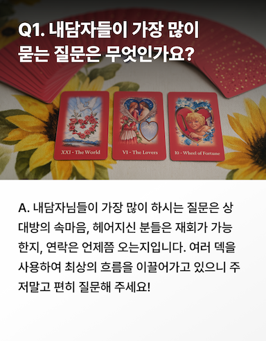 상담사 소개_0